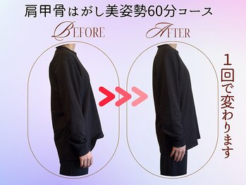 漢方アロマヒーリングサロン 浦和店(漢方AROMAヒーリングサロン)/肩甲骨はがし美姿勢60分コース