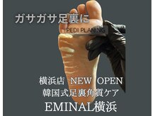 エミナル 横浜(EMINAL)