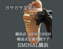 エミナル 横浜(EMINAL)