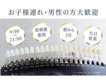 ココロビューティーギャラリー 武蔵小杉(cocorobeauty gallery)の雰囲気（男性の方やお子様連れのママさんパパさんも大歓迎です★）