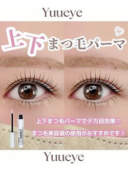 ユーアイ 鹿児島天文館店(Yuueye)/上下まつ毛パーマ/パリジェンヌ