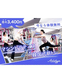 サイズダウンを目指したい