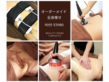 ビューティーモア 富里店(More)