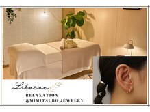 リブラン(Liburan)