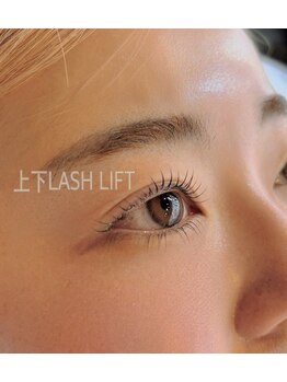 ビューティーサロン グリップ(beauty salon GRIP)/【上下】まつげパーマ