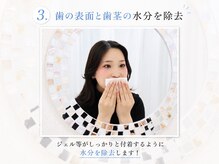 ホワイトニングサロン ホワイト 前橋店(WHITE)/3.歯の表面と歯茎の水分を除去
