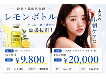 ユラン(YURAN)の写真/韓国で話題のレモンボトルを通常の2倍量【4cc】使用
