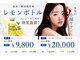 ユラン(YURAN)の写真/韓国で話題のレモンボトルを通常の2倍量【4cc】使用
