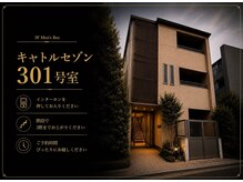 メンズビー 博多住吉店(Men's Bee)の雰囲気（表通りから一本入った隠れ家サロンです）