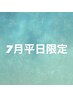 AYANE限定、平日のみ☆3種から選べるまつげパーマ￥2800