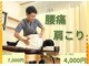 いわた整体院 produced by いわた接骨院の写真