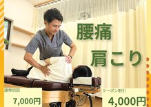 いわた整体院 produced by いわた接骨院