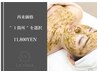 【再来】ダイヤモンドハーブピーリング "1箇所"　￥11,800　[毛穴]