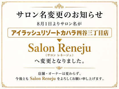 レネージュ 四谷三丁目(Reneju)の写真