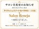 レネージュ 四谷三丁目(Reneju)の写真