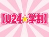【U24★学割】アイブロウWax (美眉スタイリング）