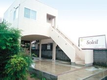 ヘア エキスパート ソレイユ(HAIR EXPERT Soleil)/サロン外観