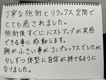 リノ 行橋(lino)/【バストアップ】30代お客様の声