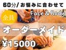 【オーダーメイドコース】ルート鍼60分15,000円