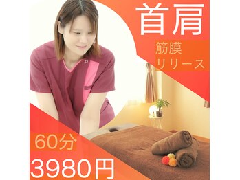 ゆずりは整体院