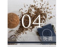 フィール(feel)/よもぎ蒸し