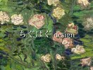 ちぐはぐデザイン