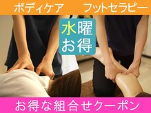 ブレス Breath リラクゼーションサロン