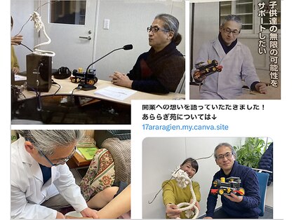 あららぎ苑の写真