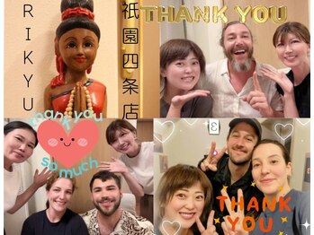 リキュウ 祇園四条店(RIKYU)