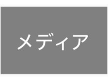 全力ストレッチ　岡山青江店/メディアでも話題沸騰中