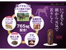 平日限定【高級馬プラセンタ飲料プレゼント付き】小顔矯正+頭蓋骨矯正+首70分