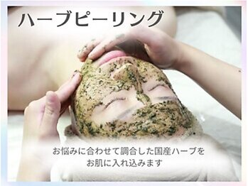 ホリシア 博多(HORISHIA)/ハーブピーリング/ニキビケア