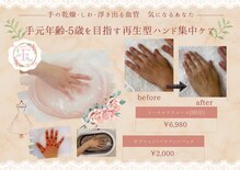 フルールスレーヌ(Fleur Sereine)