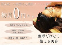 おかもと鍼灸整骨院