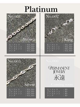 永遠(トワ)/platina menu＆price