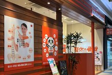 カラダファクトリー イオンモール浜松市野店