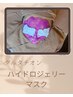 【新クーポン！夏季限定】お顔そりとハイドロジェリーマスク￥6600→￥5500