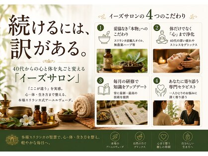 イーズサロン 麻布十番店の写真