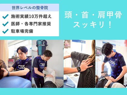 ちねん整体院の写真