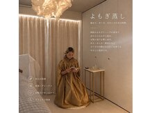 アメリ(Amelie)の雰囲気（韓国式★無農薬のよもぎ蒸しでむくみや肌荒れを解消◎）