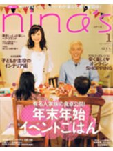 エスぺランサ 高知店/Nina's 