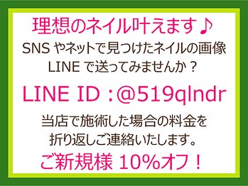 ラ クレア 津田沼店