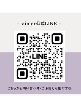 エメ 市川 本八幡(aimer)/aimer本八幡　公式LINE