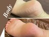 【かかとのガサガサ】【角質】(40分)角質ケアコース ￥4,950