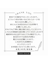ザバーム 三鷹店(THE BALM)/THE BALM三鷹店♪口コミ紹介