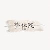 アオイ(aoi)のお店ロゴ
