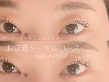 ハナ(87)/お目元トータルコース