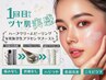 【極上清涼感・つるんたまご肌】ハーブクリーム炭酸泡生プラセンタブースト★