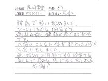 かしわぎ整体院/腰痛改善【厚木・整体・本厚木】