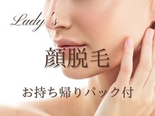 ワンアップ(One-up)の雰囲気（【9月は顔脱毛がお得】メンズの髭は鼻毛脱毛付♪クーポンをCheck）